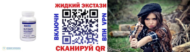 Бутират вода  где купить наркотик  Мосальск 