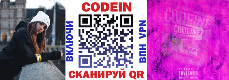 Кодеиновый сироп Lean Purple Drank  наркота  Мосальск 