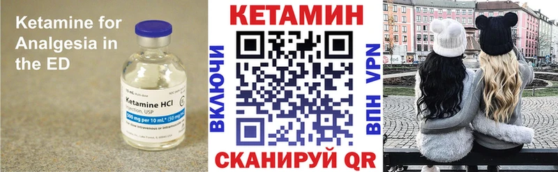 КЕТАМИН VHQ  купить закладку  Мосальск 